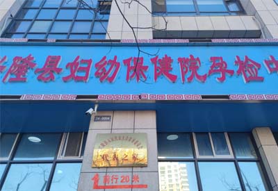 兒童綜合素質測評系統(tǒng)廠家與河北省承德市興隆縣婦幼保健院孕檢中心達成合作