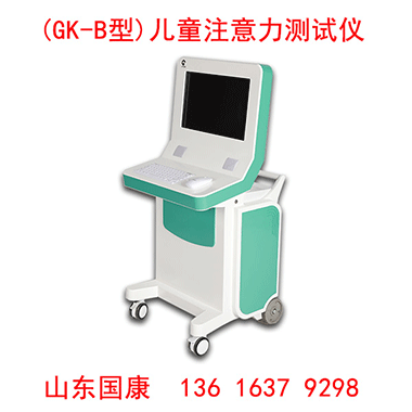 山東國康新一代兒童注意力測試儀的智能化升級路徑