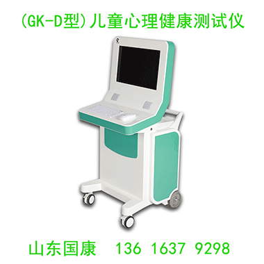 兒童心理健康測試儀怎么選？精準(zhǔn)篩查 5-18 歲心理問題！